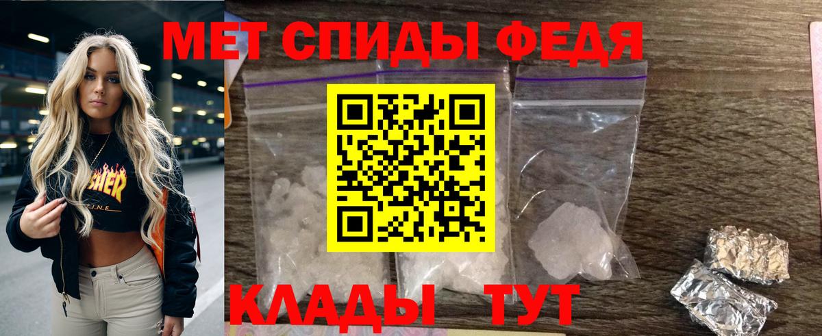 Волгодонск  Амфетамин Premium  Вход с VPN 