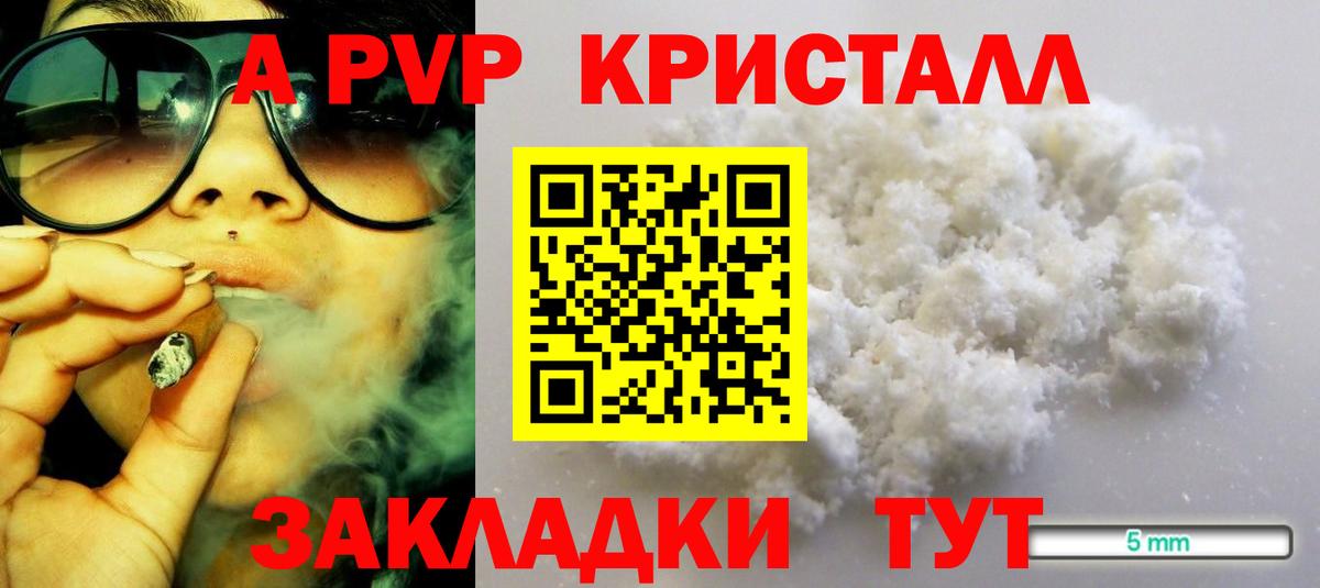Alpha-PVP VHQ Волгодонск