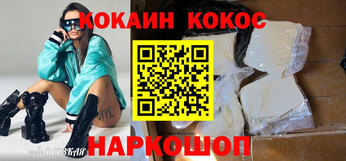COCAIN 99% Волгодонск