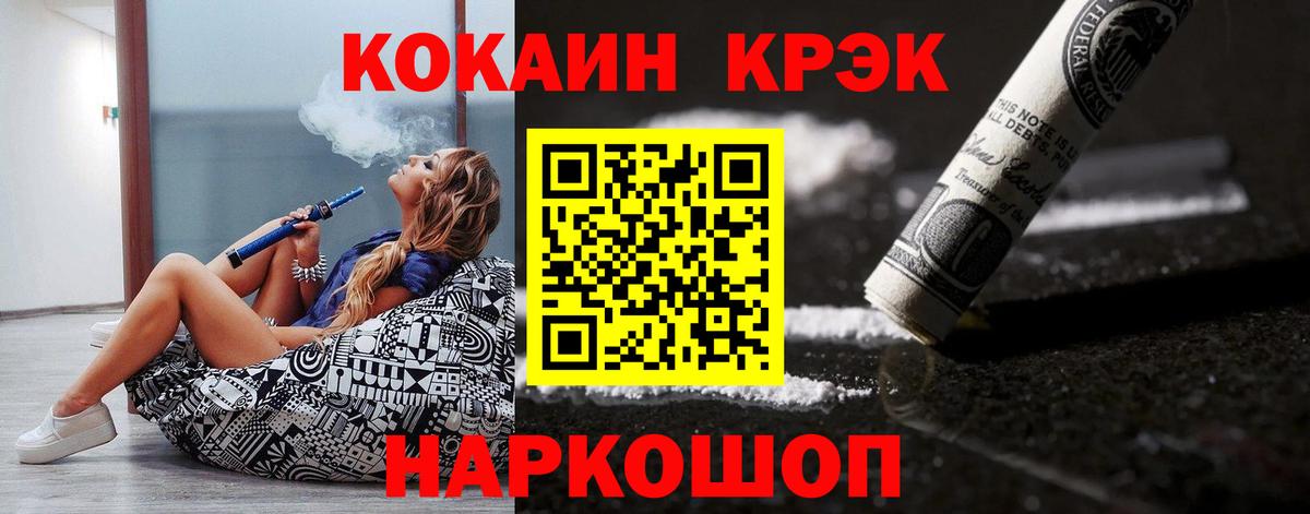 COCAIN 99%  Вход с VPN  Кокаин VHQ  Волгодонск 