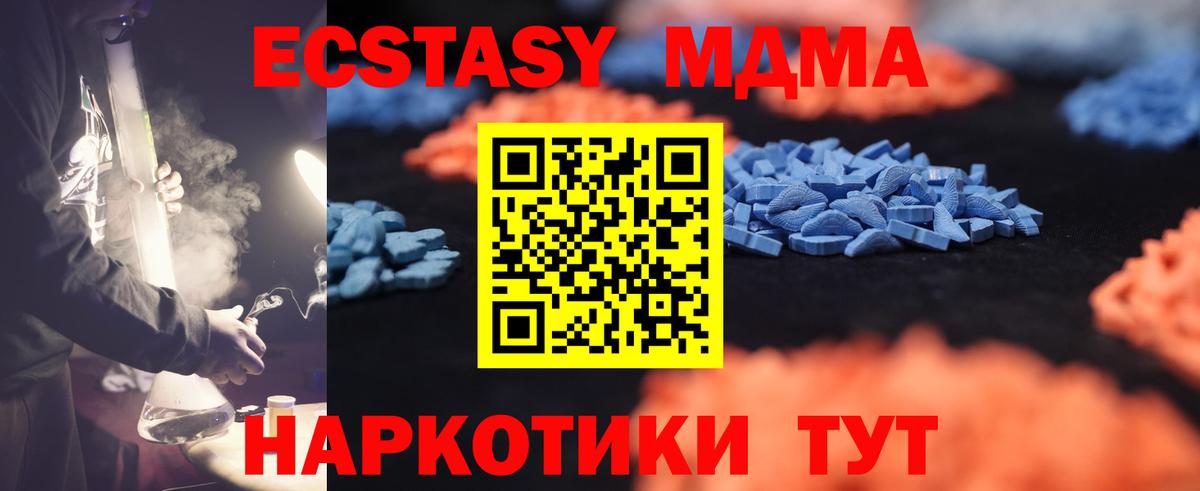 Ecstasy 250 мг  Вход с VPN  Экстази  Волгодонск 