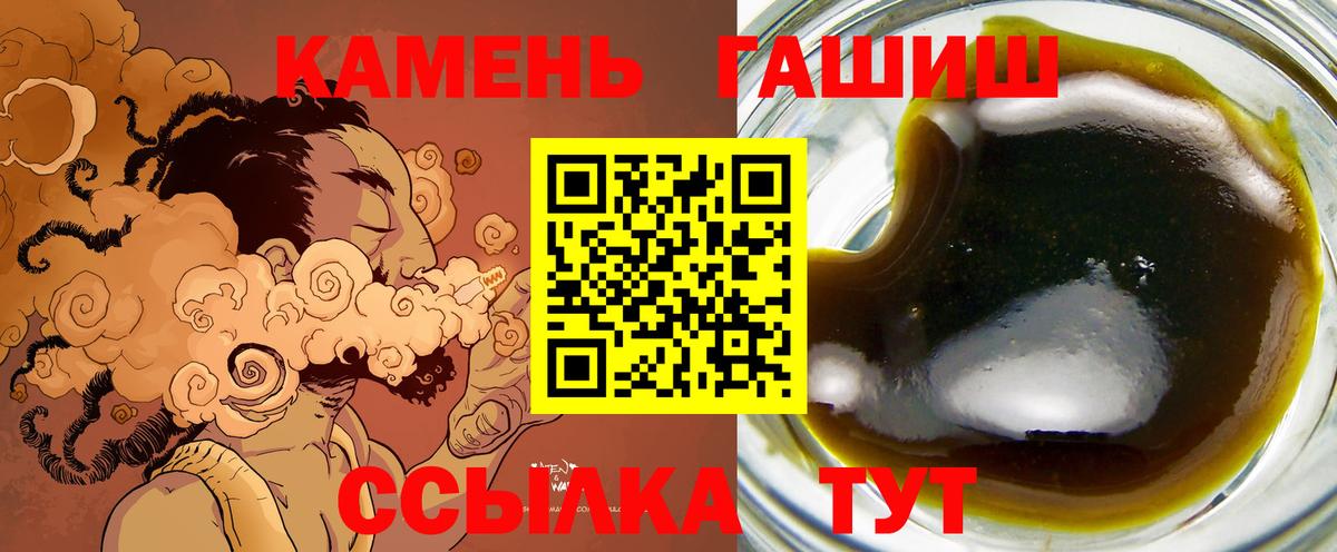 Гашиш ice o lator  Гашиш  Волгодонск  Вход с VPN 