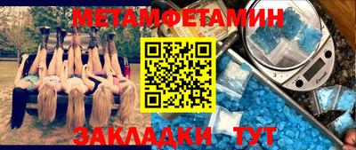 амфетамин Балаково