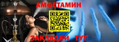амфетамин Балаково
