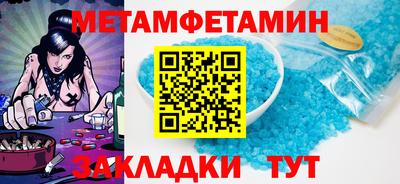 первитин Балашиха