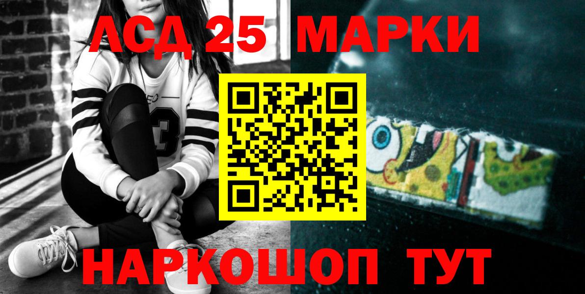 LSD-25 экстази кислота  Вход с VPN  ЛСД экстази  Волгодонск  ЛСД экстази кислота 