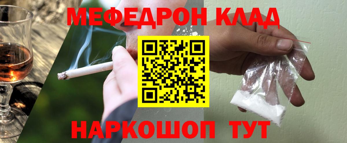 МЕФ мука Волгодонск