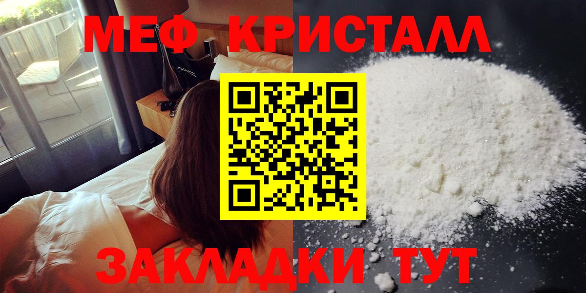 МЕГА как зайти  Меф  МЕФ  Меф VHQ  Вход с VPN  МЯУ-МЯУ мука  Волгодонск 