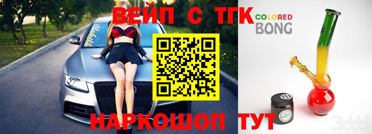 дарнет шоп  Вход с VPN  Волгодонск  ТГК Wax 